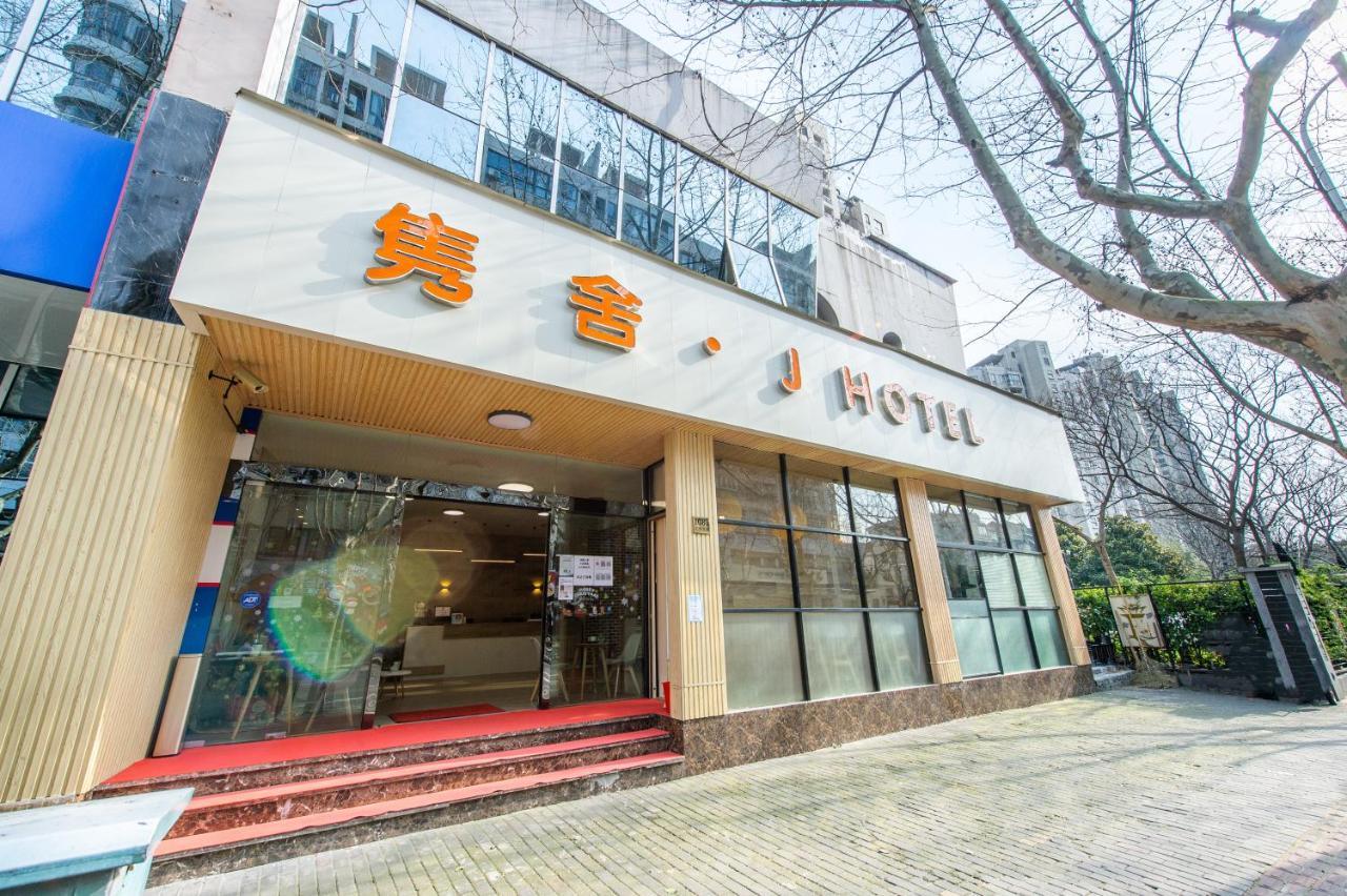 J Hotel Shanghai Bagian luar foto